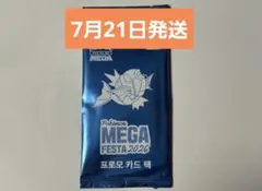 韓国限定 新品未開封 メガフェスタ コイキング プロモカードパック 10