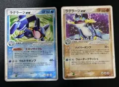 ラグラージex ポケモンカード 2枚セット
