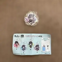 Ado くら寿司 ビッくらポン キーホルダー めじるし チャーム 新品未開封