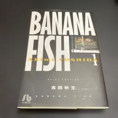 Banana fish 1