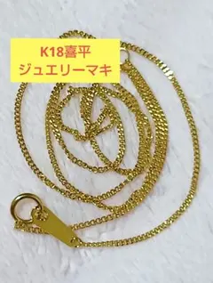 2025年最新】ジュエリーマキ k18の人気アイテム - メルカリ