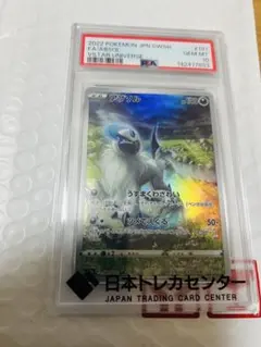 【PSA10】ソルロック AR S12a VSTARユニバース PSA10】ソルロック AR S12a VSTARユニバース 189/172 - メルカリ