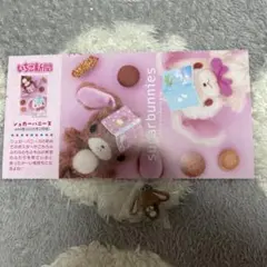 2026年最新】シュガーバニーズ ぬいぐるみ イチゴの人気アイテム