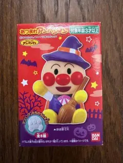 あつまれアンパンマン ハロウィン p88 アンパマン