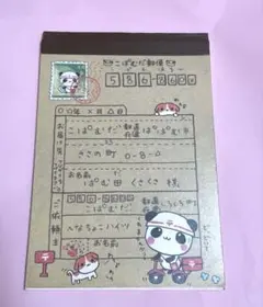 d*3様 平成レトロ　クーリア　たこやきこぱむだ　メモ帳 d*3様 平成レトロ クーリア たこやきこぱむだ メモ帳 - メルカリ