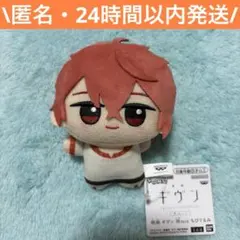 映画 ギヴン 柊mix ちびぐるみ 佐藤真冬 ① - メルカリ