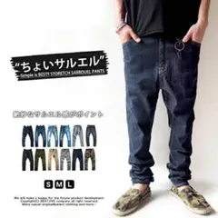 タグ付contract サルエル スキニー デニムパンツ サイズ2/M