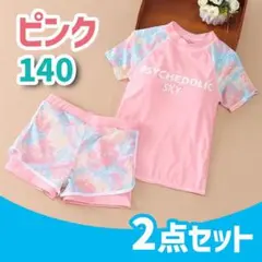 140 女の子 水着 ラッシュガード 半袖 短パン セットアップ ピンク 夏