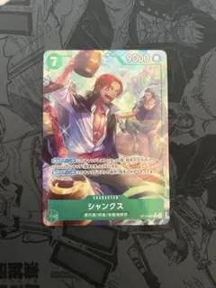 ワンピースカード　シャンクス　レアパラレル　op14 蒼海の七傑