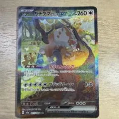 ガチグマ アカツキex SAR スカーレット&バイオレット 強化拡張パック