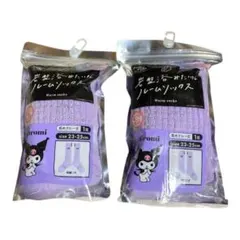 岩盤浴みたいなルームソックス ドンキホーテ限定 クロミデザイン　2足　新品