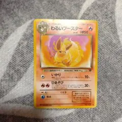 ポケモンカード わるいブースター No.136 旧裏 - メルカリ