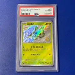 2026年最新】ニャオハ sの人気アイテム - メルカリ