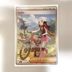 PSA10】ヒカリsr ポケモンカード インフェルノX - メルカリ