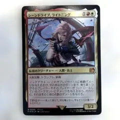 シーンドライブ　ライトニング　FIN-0233 神話レア ホイル仕様