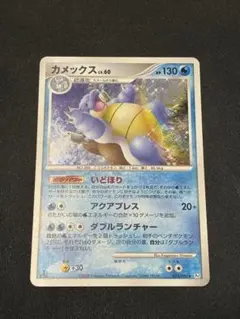 カメックス pt1 025/096 - メルカリ