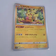 ピカチュウ ピカダッシュ