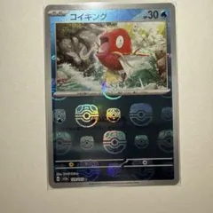 2026年最新】ポケモンカード コイキング マスターボールの人気アイテム