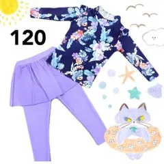 女の子 ラッシュガード 水着 セパレート 上下セット 長袖 花柄 120