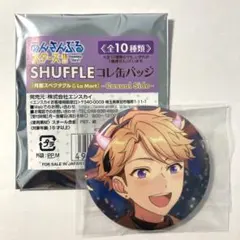 あんさんぶるスターズ!! SHUFFLEコレ缶バッジ 鳴上嵐