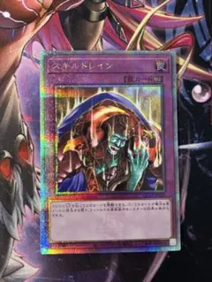 2026年最新】スキル ドレイン シークレットの人気アイテム - メルカリ