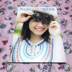 2025年最新】渡邉美穂 写真集の人気アイテム - メルカリ