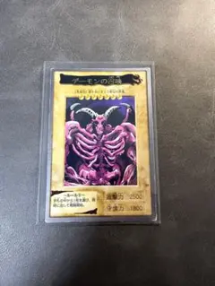 2026年最新】遊戯王 バンダイ デーモンの召喚の人気アイテム - メルカリ