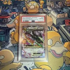 7*読様 PSA10 MレックウザEX プロモカードパック 25th