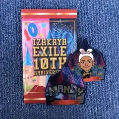 居酒屋えぐざいる 関口メンディー