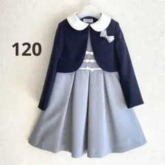清楚 ネイビー×グレー＊120 入学 卒園式 ⋈女の子 フォーマル