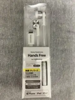 【新品未開封】Hands Free for Lightning抗菌加工イヤフォンのサムネイル