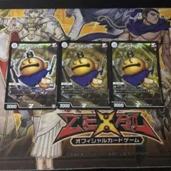 ポクチンちん　3枚セット