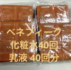 ベネフィーク 化粧水乳液