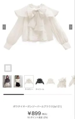 最終値下げ‼️ボウタイパールブラウス アイボリー