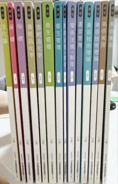 2026年最新】美容学校教材一式の人気アイテム - メルカリ