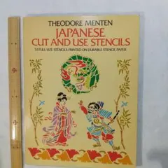 ステンシル「「JAPANESE CUT AND USE STENCILS　」