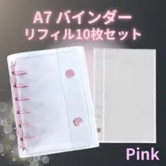 バインダー シール帳 平成レトロ 平成女児A7 6穴 クリア コレクション収納