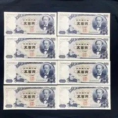 即入札大歓迎デース❣️岩倉具視 完全未使用 500円札 C号券 連番10枚