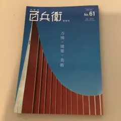 新品】絵師100人展8 6U☆ 複製原画 桜模様 B2サイズ - メルカリ