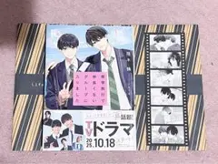 修学旅行で仲良くないグループに入りました 特典 イラストカード