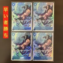 ワンピースカードまとめ売り マルコ SR4枚