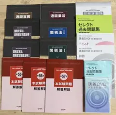 通関士　ユーキャンテキスト2021 通関士資格取得講座｜通信教育講座なら生涯学習のユーキャン