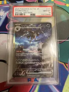 2025年最新】サザンドラ psaの人気アイテム - メルカリ