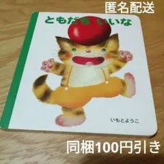 Nyamihey様 リクエスト 2点 まとめ商品