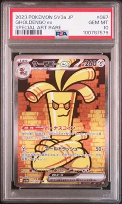 2025年最新】サーフゴーex sar psa10の人気アイテム - メルカリ