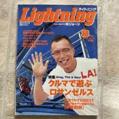 まとめ売り　枻出版社　Lightning　6冊セット　ライトニング　所ジョージ まとめ売り 枻出版社 Lightning 6冊セット ライトニング 所ジョージ
