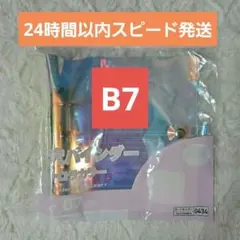 ダイソー　3穴バインダー　オーロラ 　B7サイズ