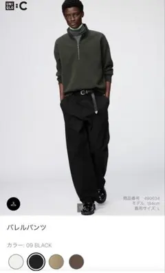 バレルパンツ ブラック