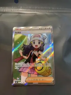 ヒカリ トレーナーズカード ホロ