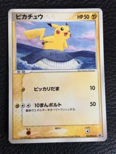 2026年最新】153/PCG-P ピカチュウの人気アイテム - メルカリ